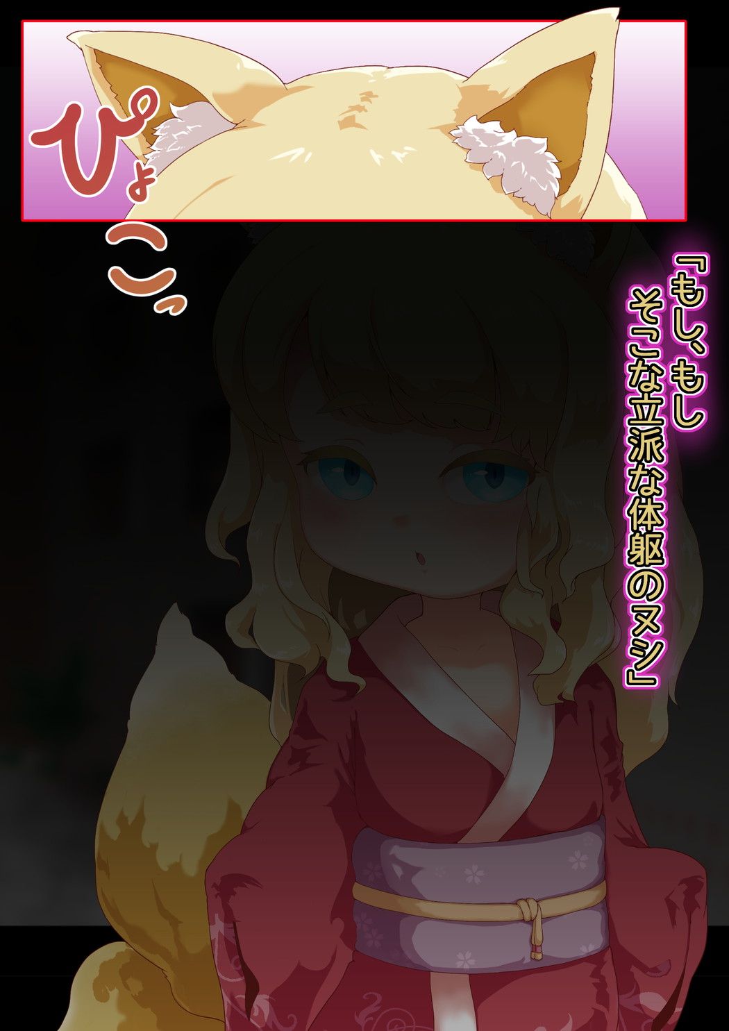 Noja Loli Kitsune Musume no Yawaraka Otete de Shiboraretai! page 4 full