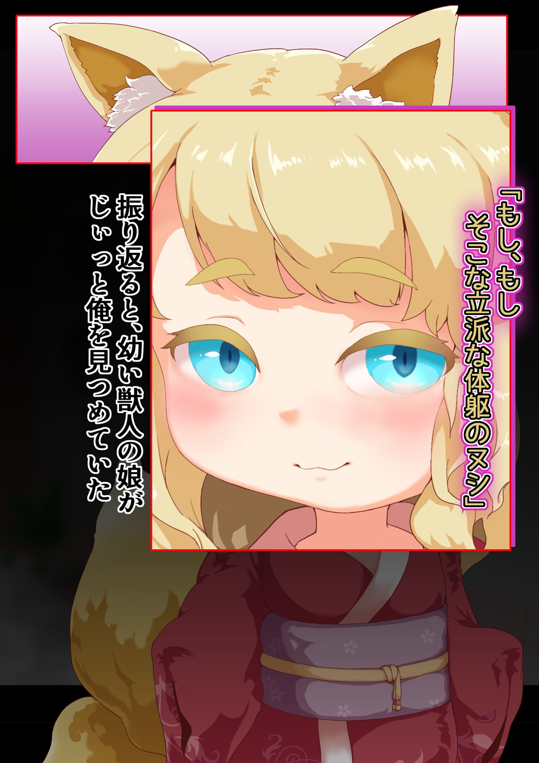 Noja Loli Kitsune Musume no Yawaraka Otete de Shiboraretai! page 5 full