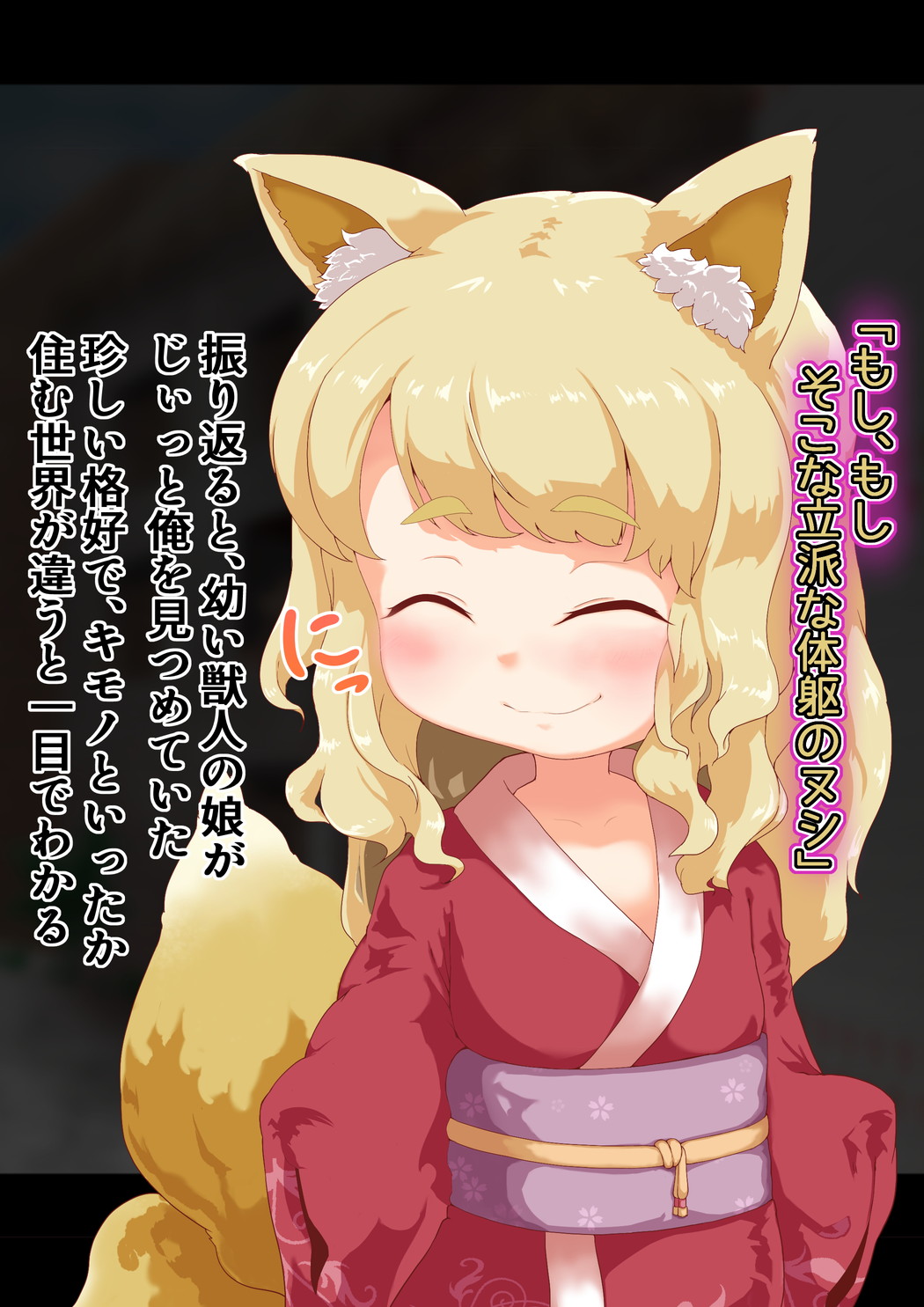 Noja Loli Kitsune Musume no Yawaraka Otete de Shiboraretai! page 6 full