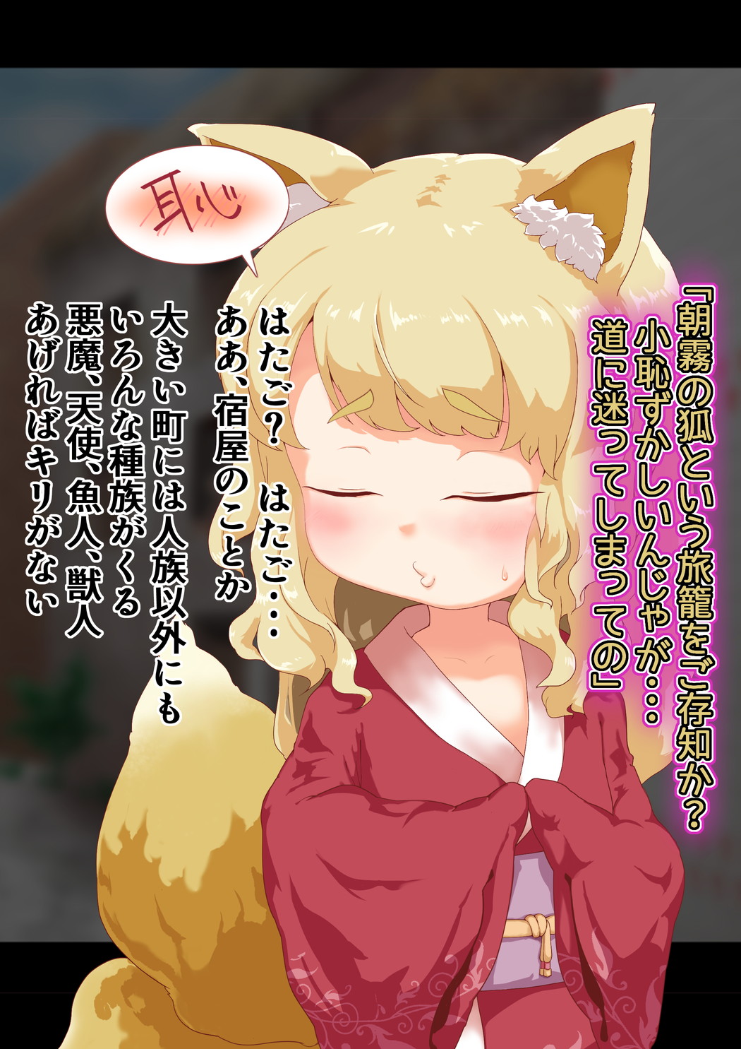 Noja Loli Kitsune Musume no Yawaraka Otete de Shiboraretai! page 8 full