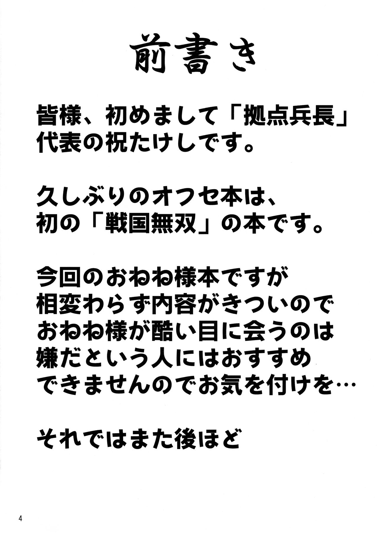 Nenebote page 4 full