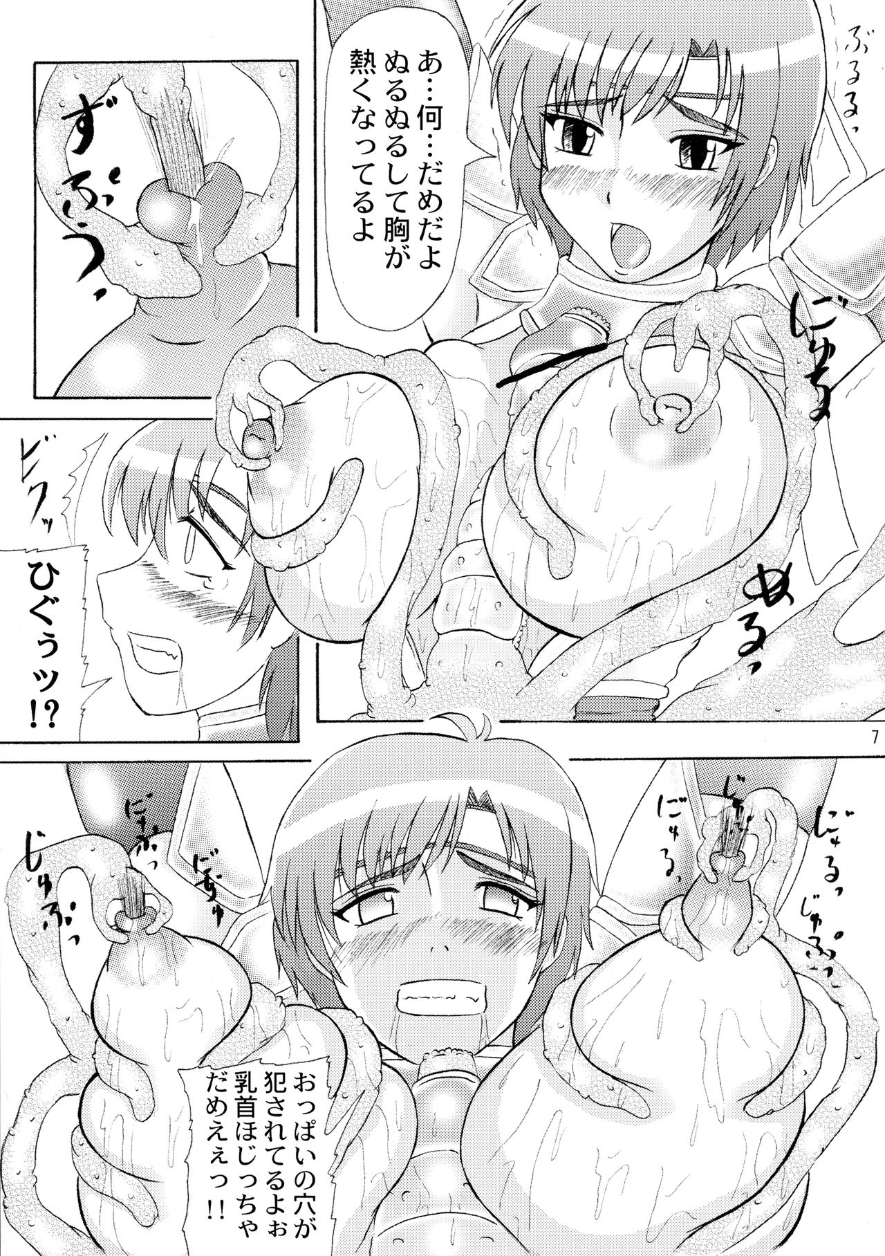 Nenebote page 7 full