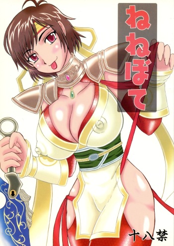 Nenebote cover