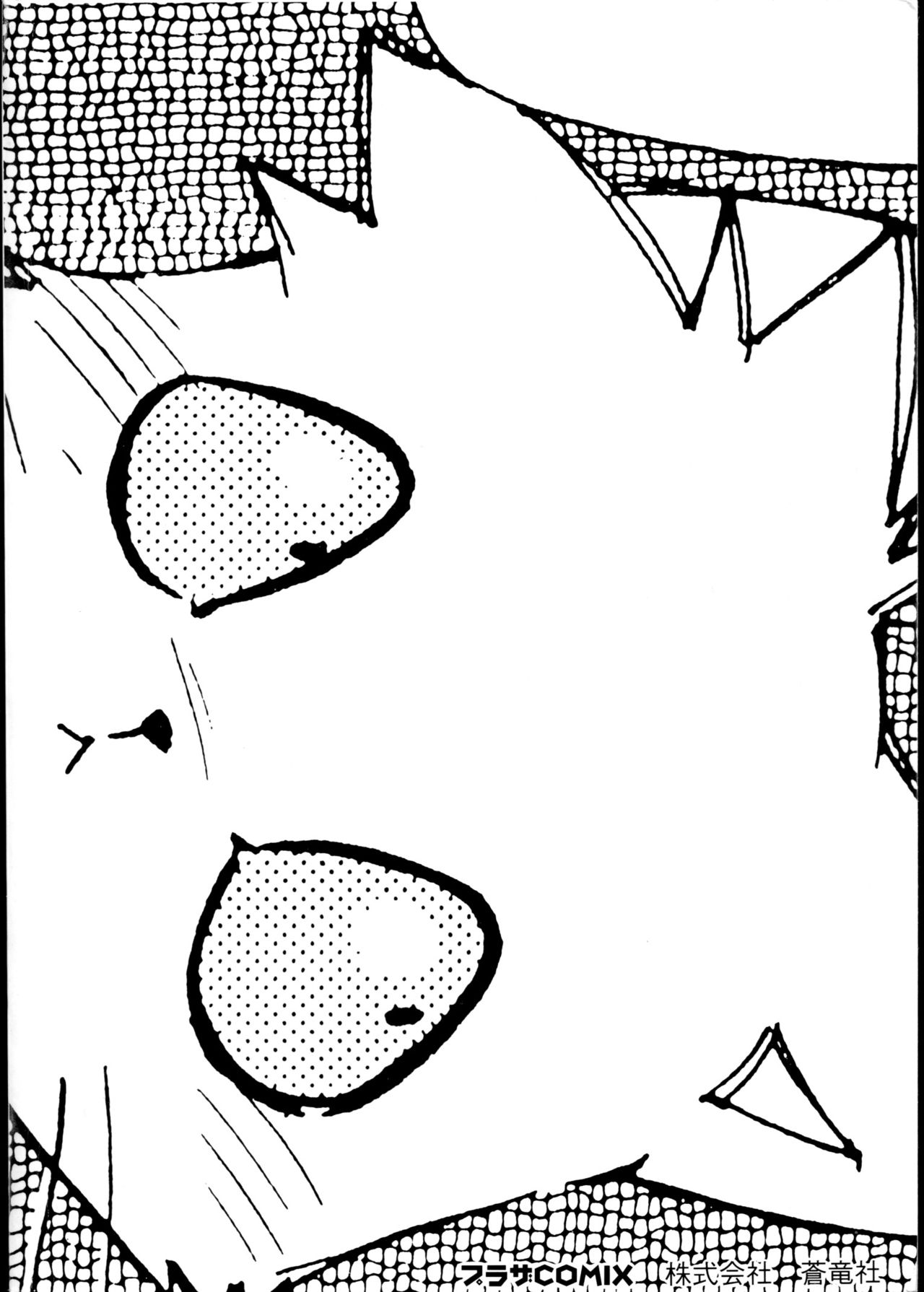 Dendou Ganguten page 5 full