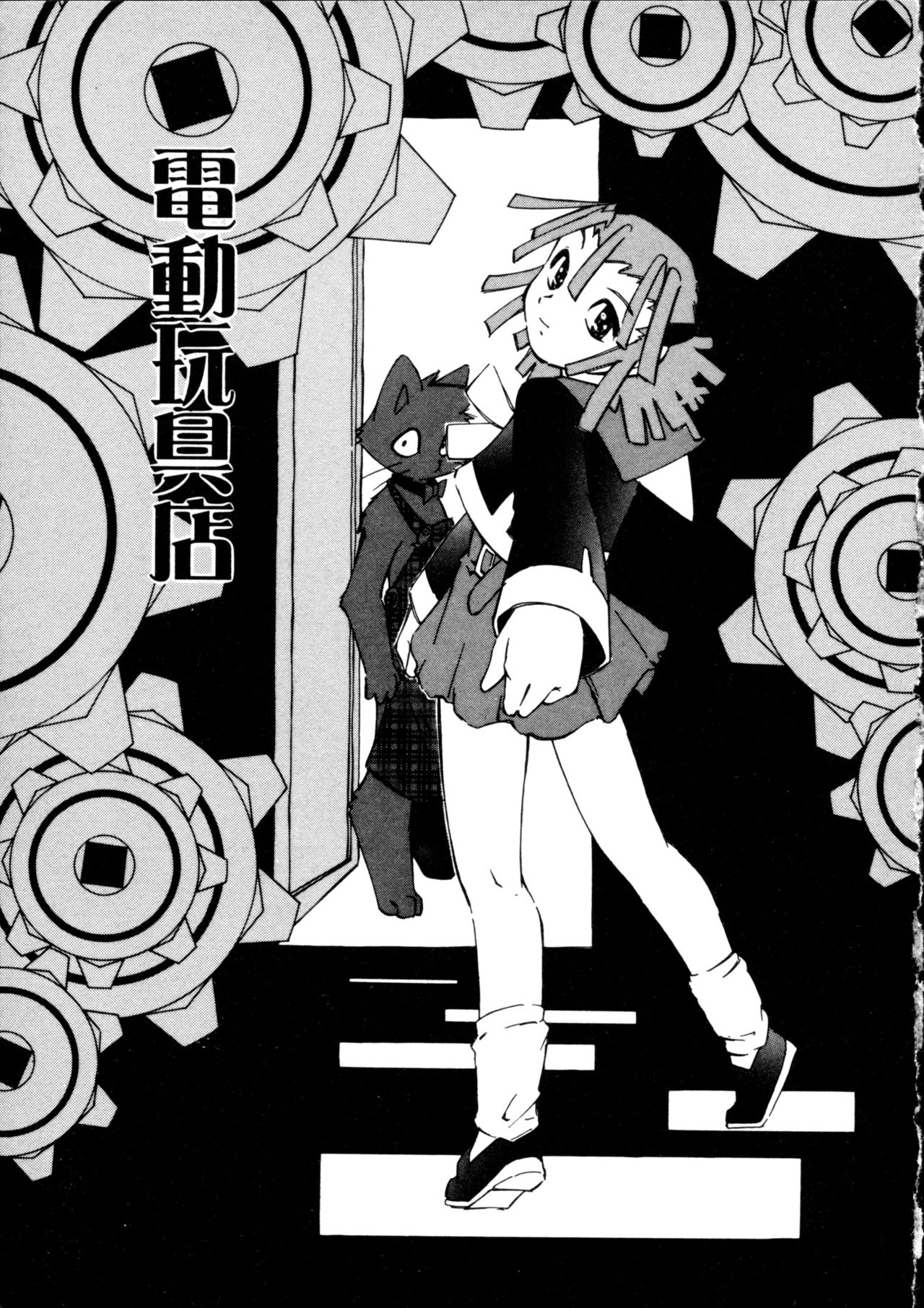 Dendou Ganguten page 9 full