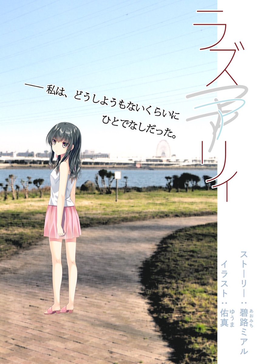 Artist - Mizuki Yuuma page 3 full