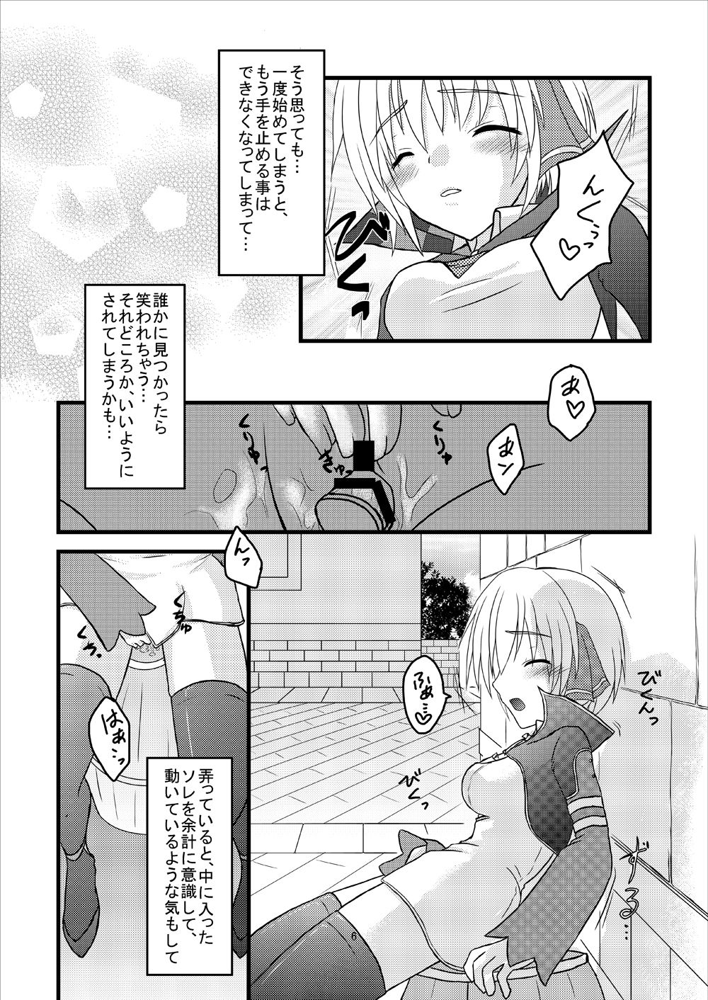 FEZ Hon Matome page 6 full