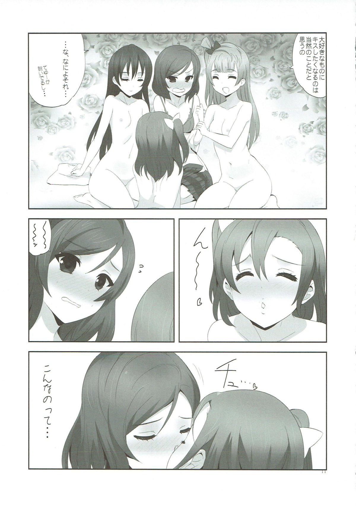 fagrance 2 page 10 full