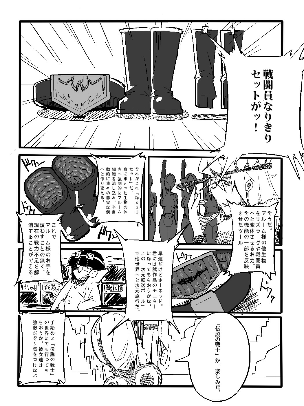 Rikaku Shoutai Aptituder "Bangaihen" page 3 full