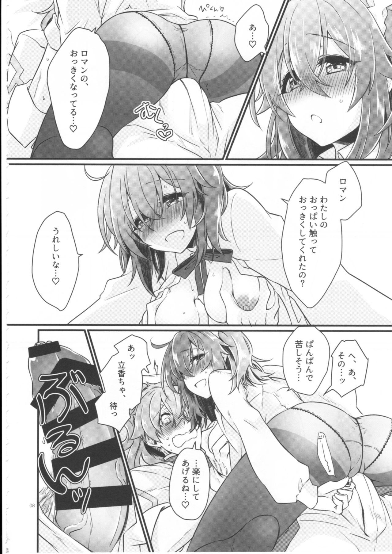 Doutei o Sutenai to Derarenai Heya ni Tojikomeraretara Happy End ni Natta Hanashi page 10 full