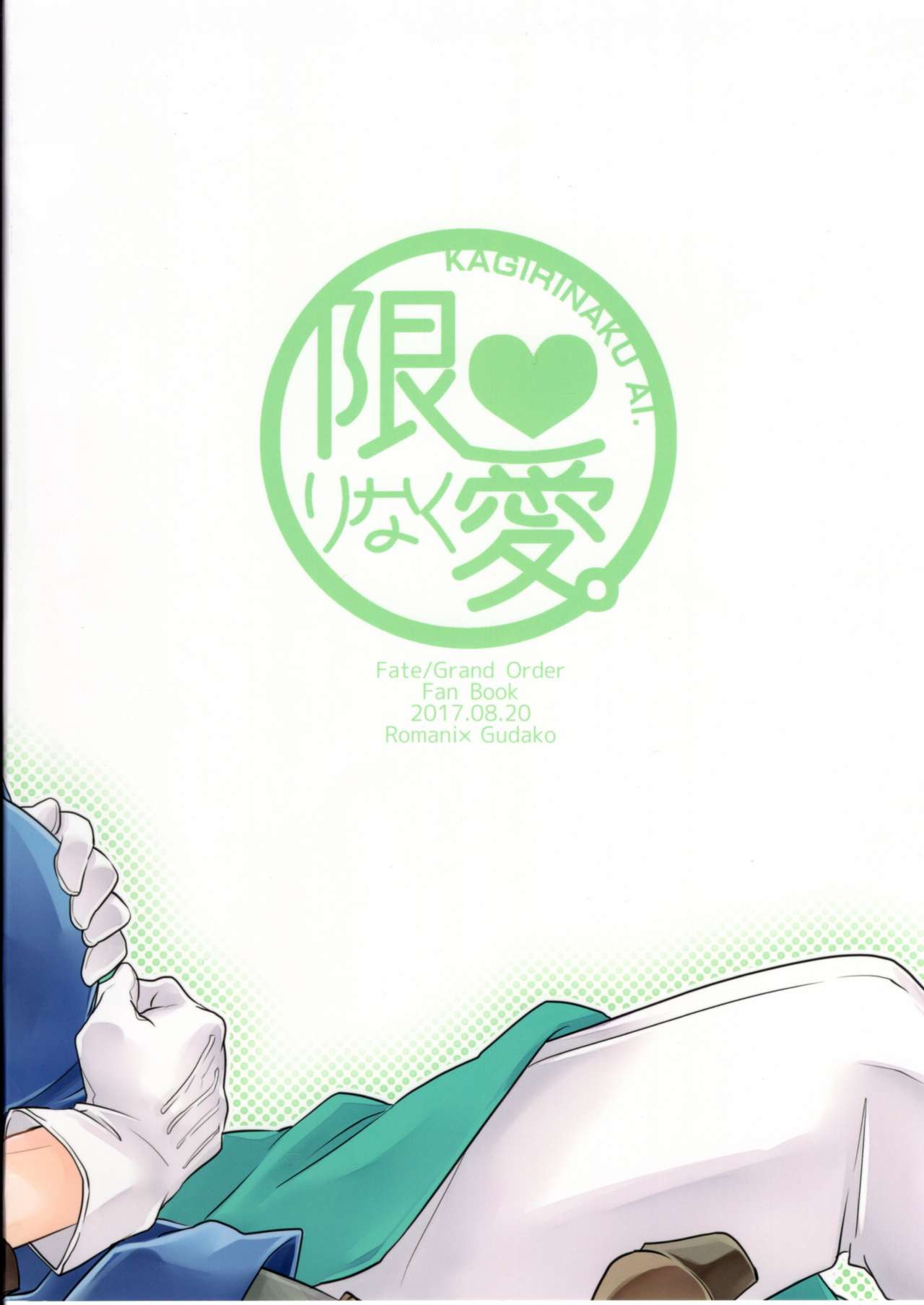 Doutei o Sutenai to Derarenai Heya ni Tojikomeraretara Happy End ni Natta Hanashi page 2 full