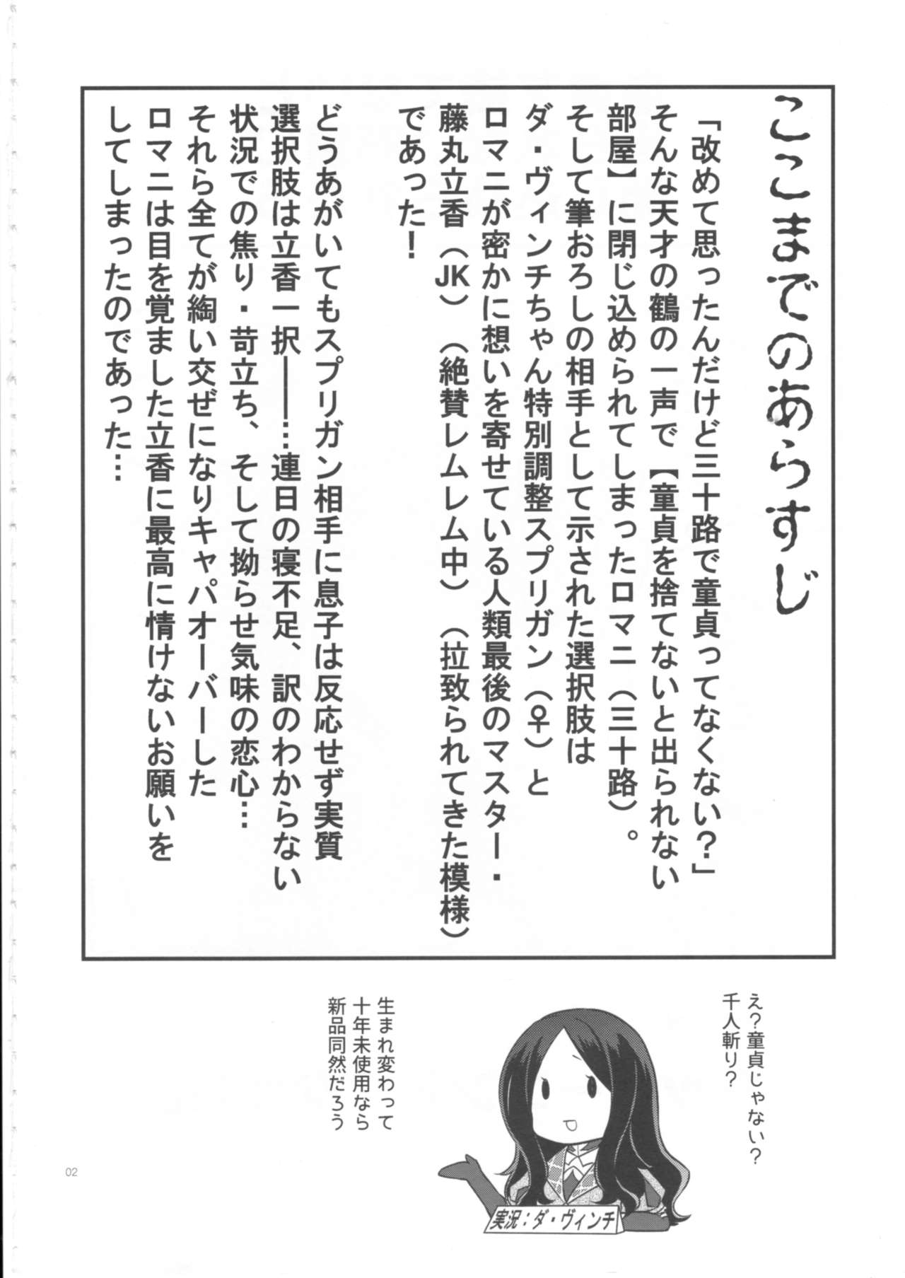 Doutei o Sutenai to Derarenai Heya ni Tojikomeraretara Happy End ni Natta Hanashi page 4 full