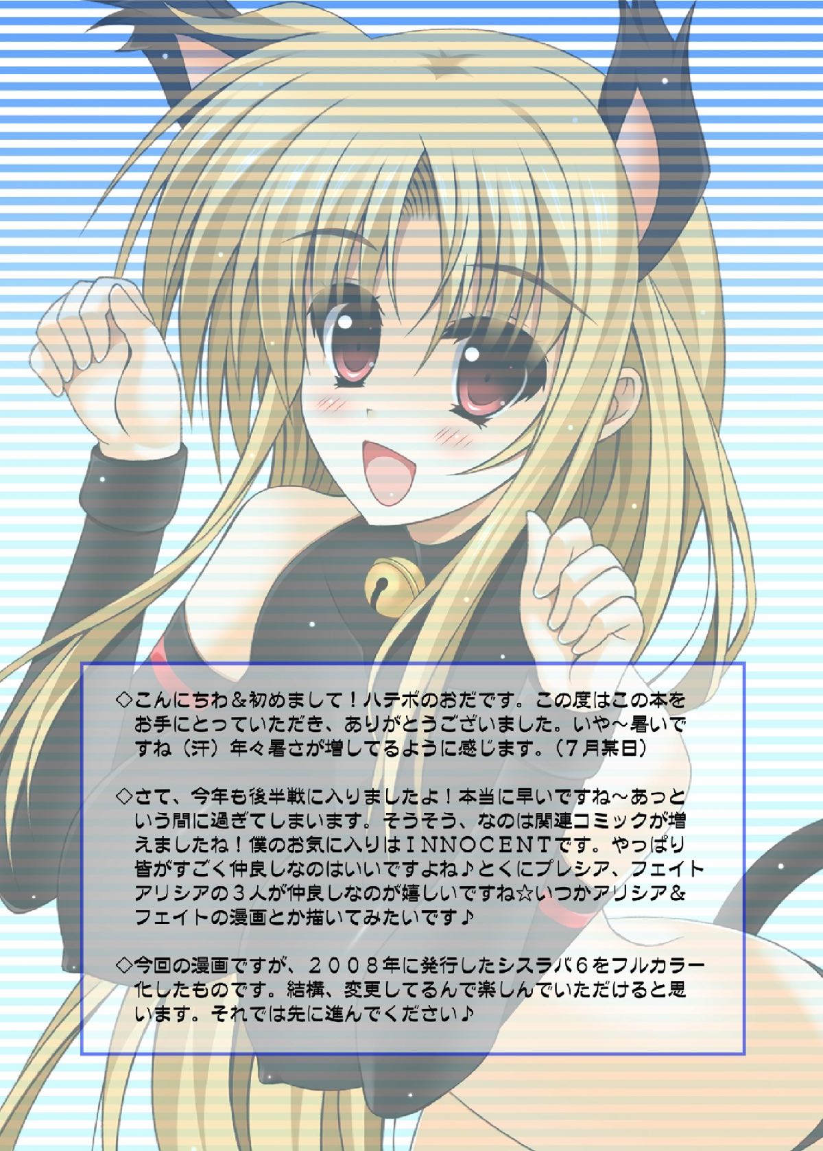Cos x Imo page 2 full