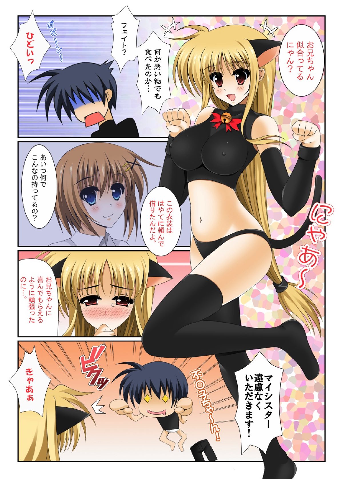 Cos x Imo page 3 full