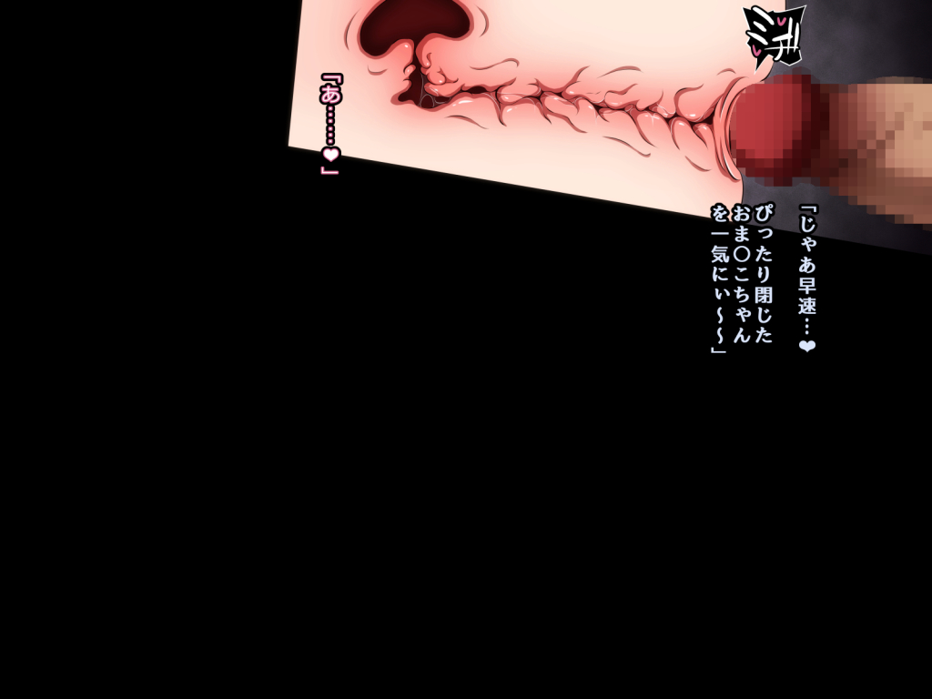 催眠で寝取られる美嘉（彼女） page 2 full