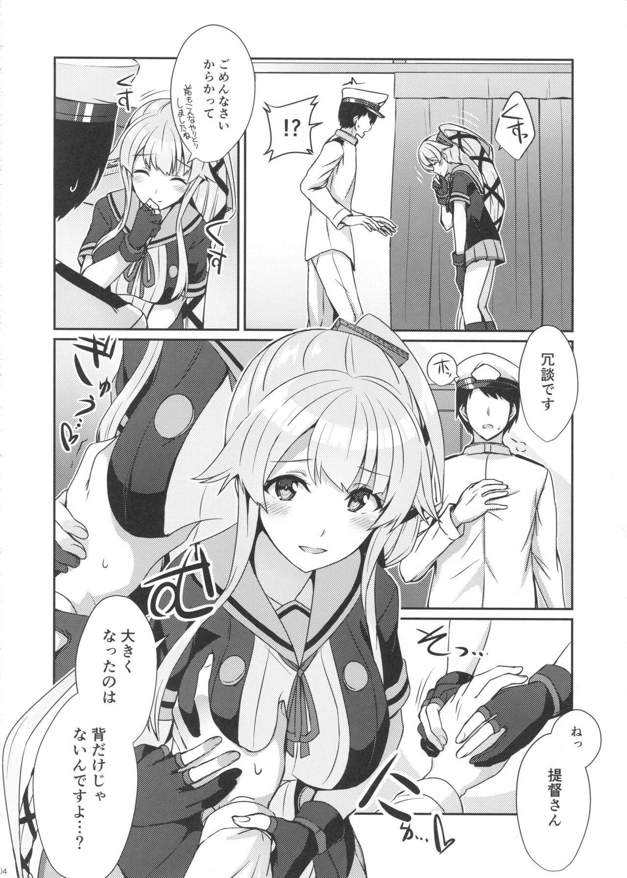 Yurameku Omoi page 3 full