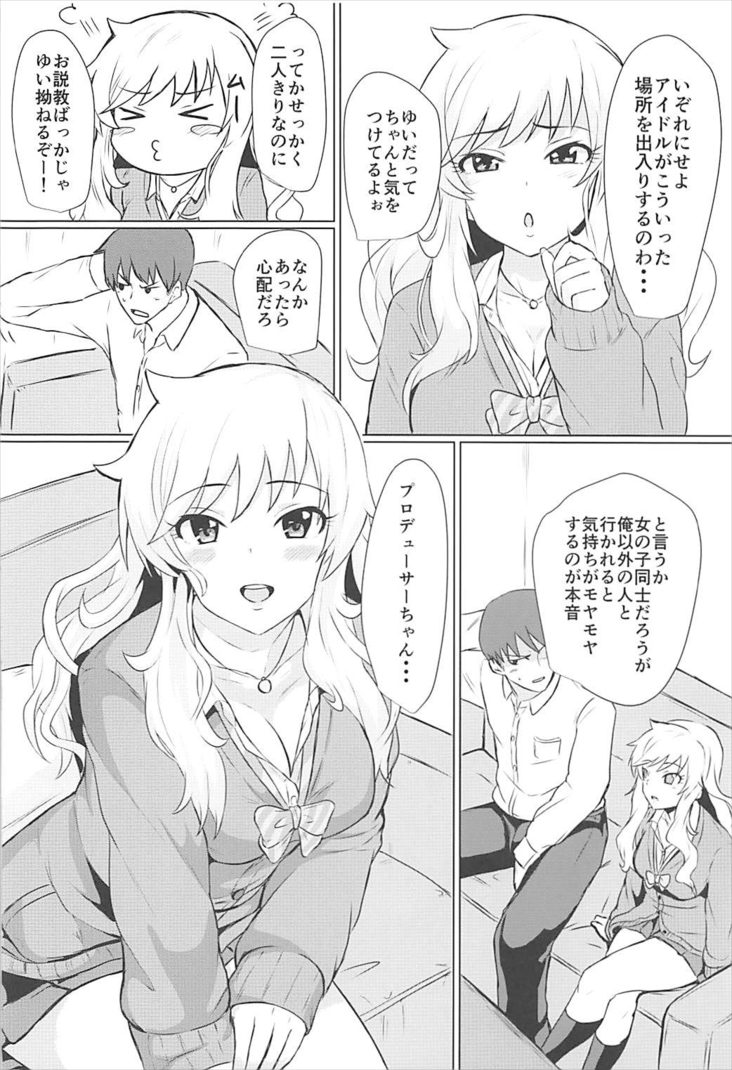 Yui to Ii Koto page 5 full