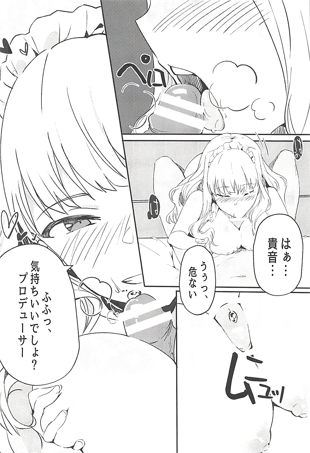 Himitsu Tomodachi Takane 2 page 5 full
