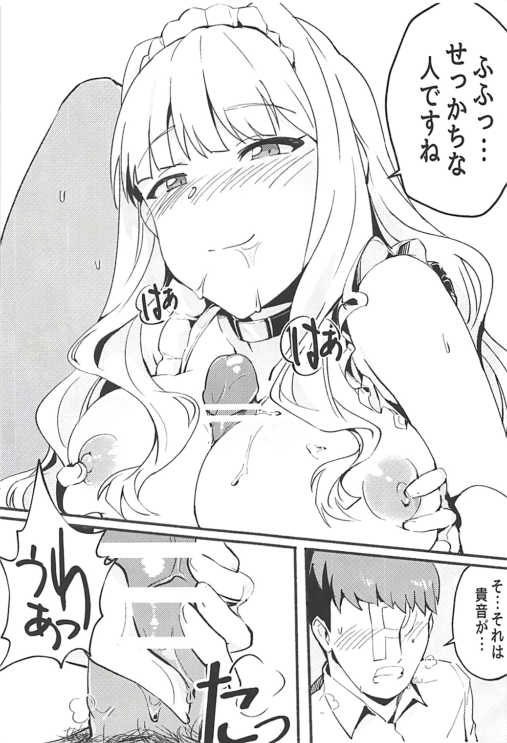 Himitsu Tomodachi Takane 2 page 8 full