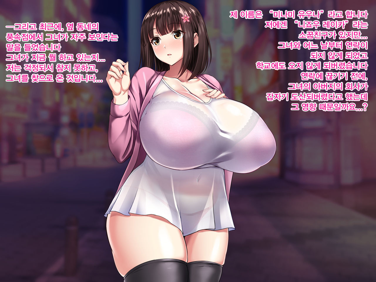 Botebara de Yarimakuri!!! Daraku Bitch Seikatsu page 2 full