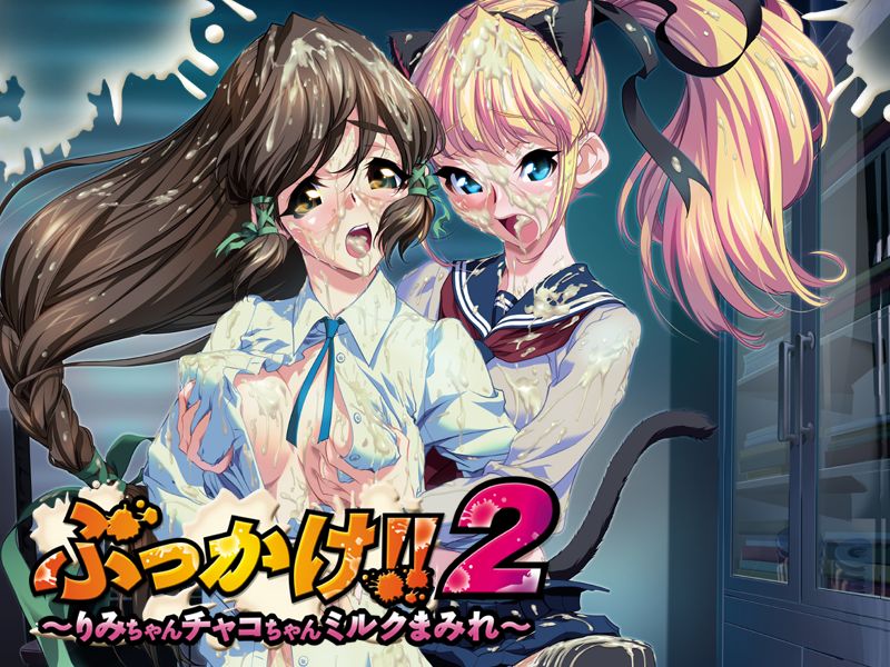 Bukkake 2 Rimi-chan Chako-chan Miruku Mamire page 2 full