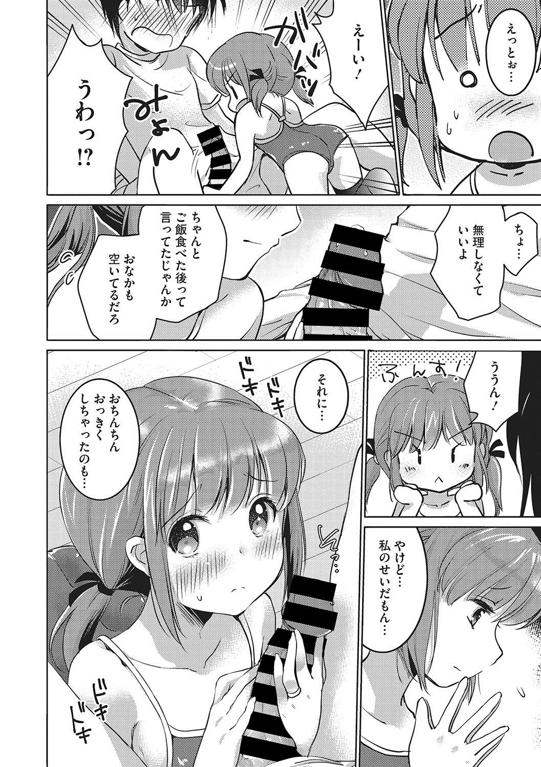 Ippai Dashite ne page 7 full