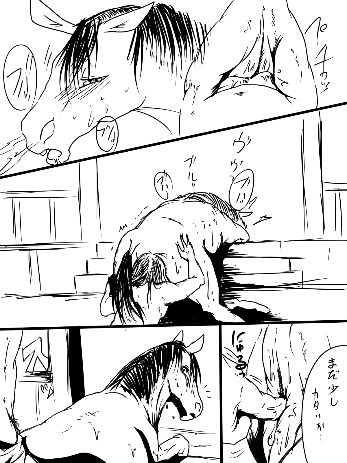 Uma Ero Manga page 4 full