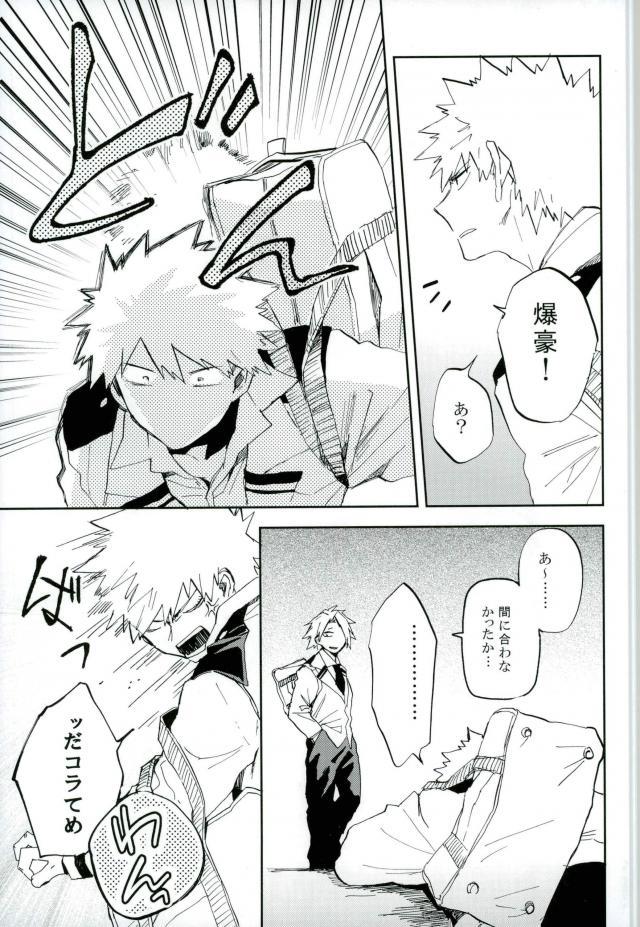 Kedamono yo Iradachi ni Tsume o Fukume page 6 full