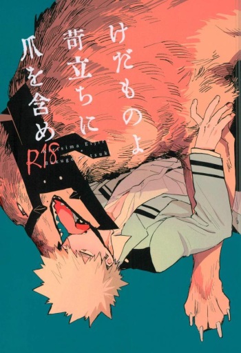 Kedamono yo Iradachi ni Tsume o Fukume cover
