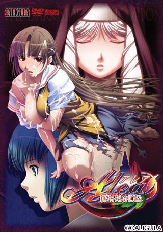 Alea - Akaki Tsuki o Harukani Nozomi page 1 full