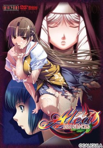 Alea - Akaki Tsuki o Harukani Nozomi cover