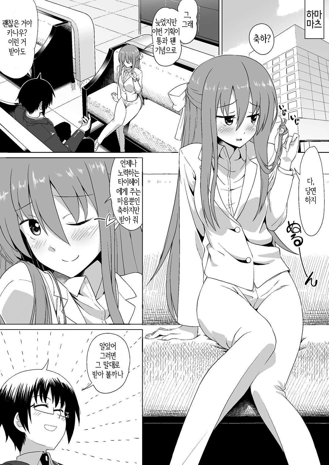 Nuruun Kanau Kachou page 3 full