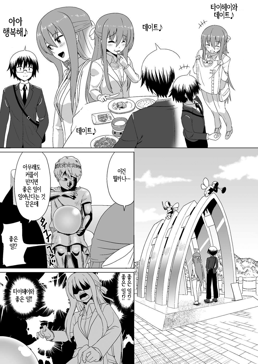 Nuruun Kanau Kachou page 4 full