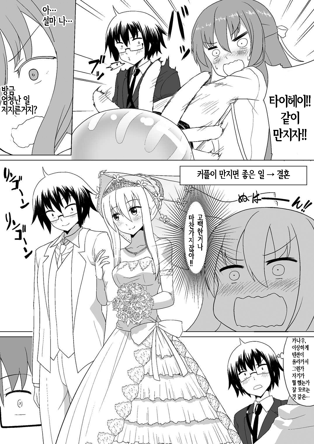 Nuruun Kanau Kachou page 5 full