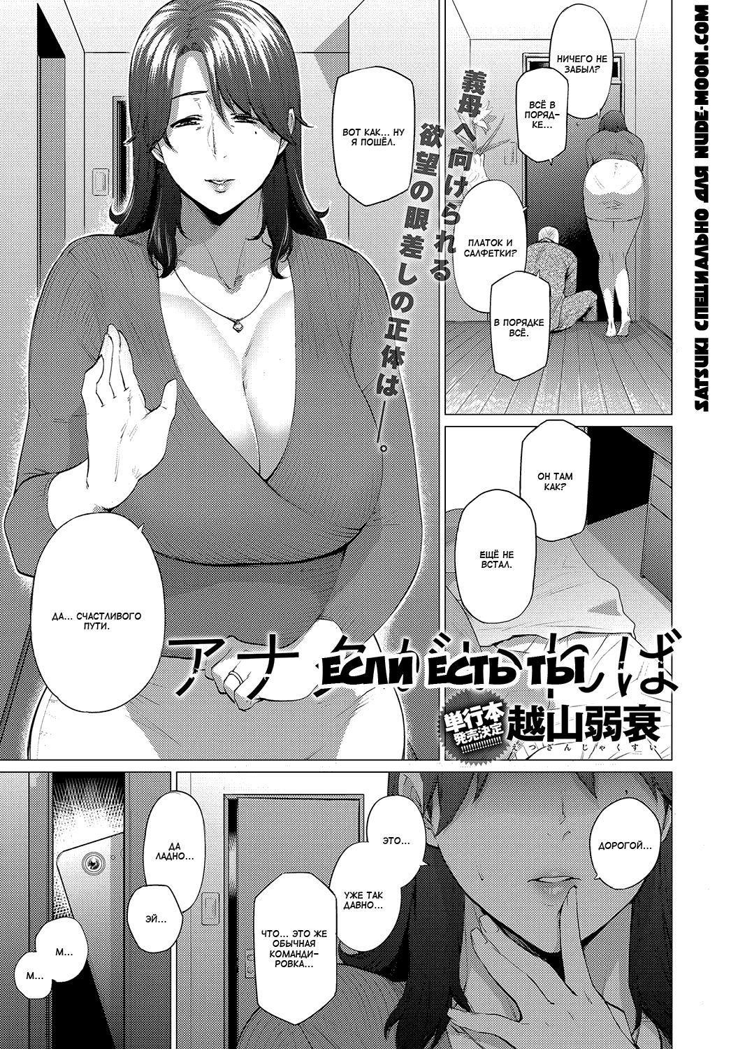 Anata ga Ireba | Если есть ты page 1 full