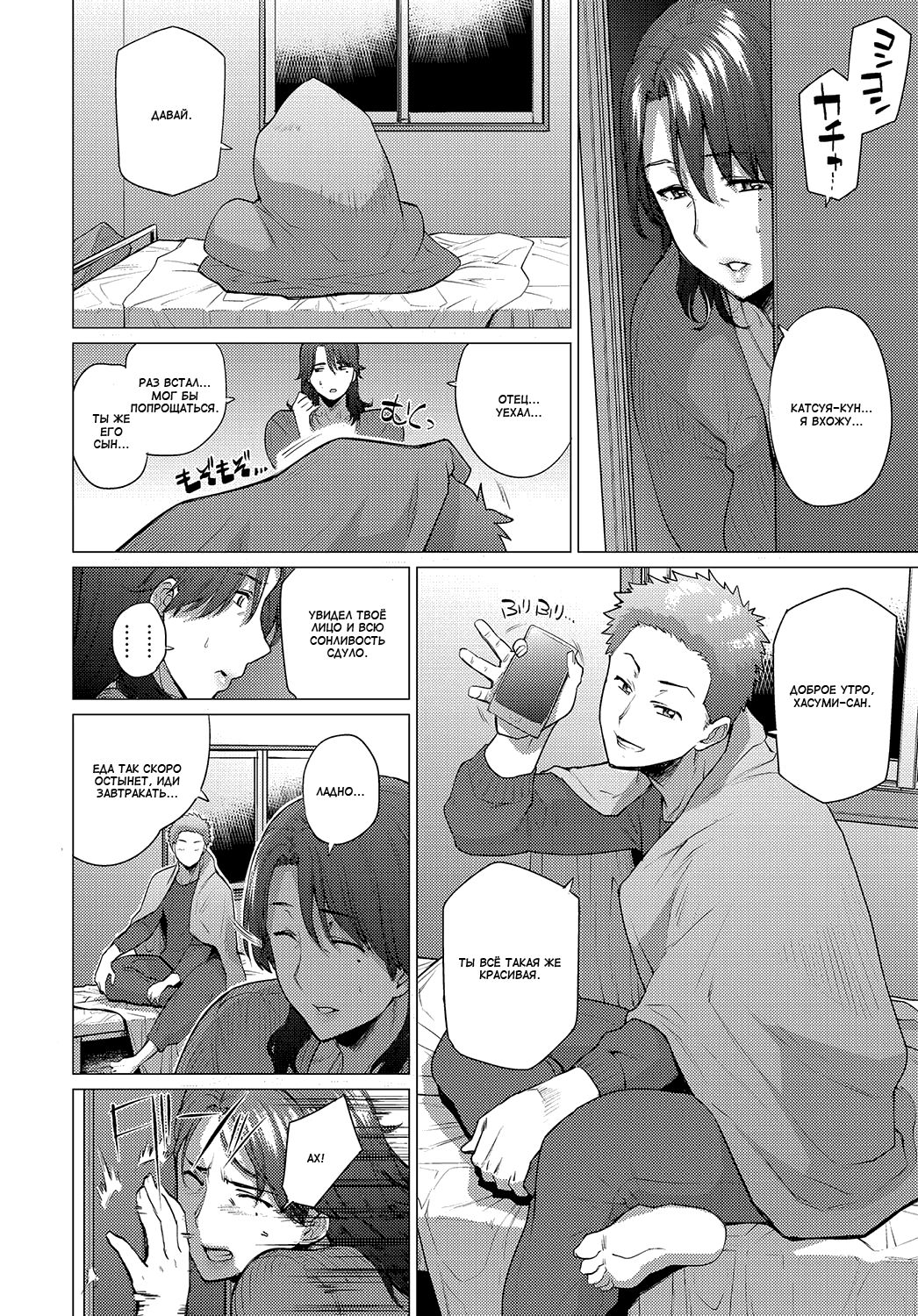 Anata ga Ireba | Если есть ты page 2 full