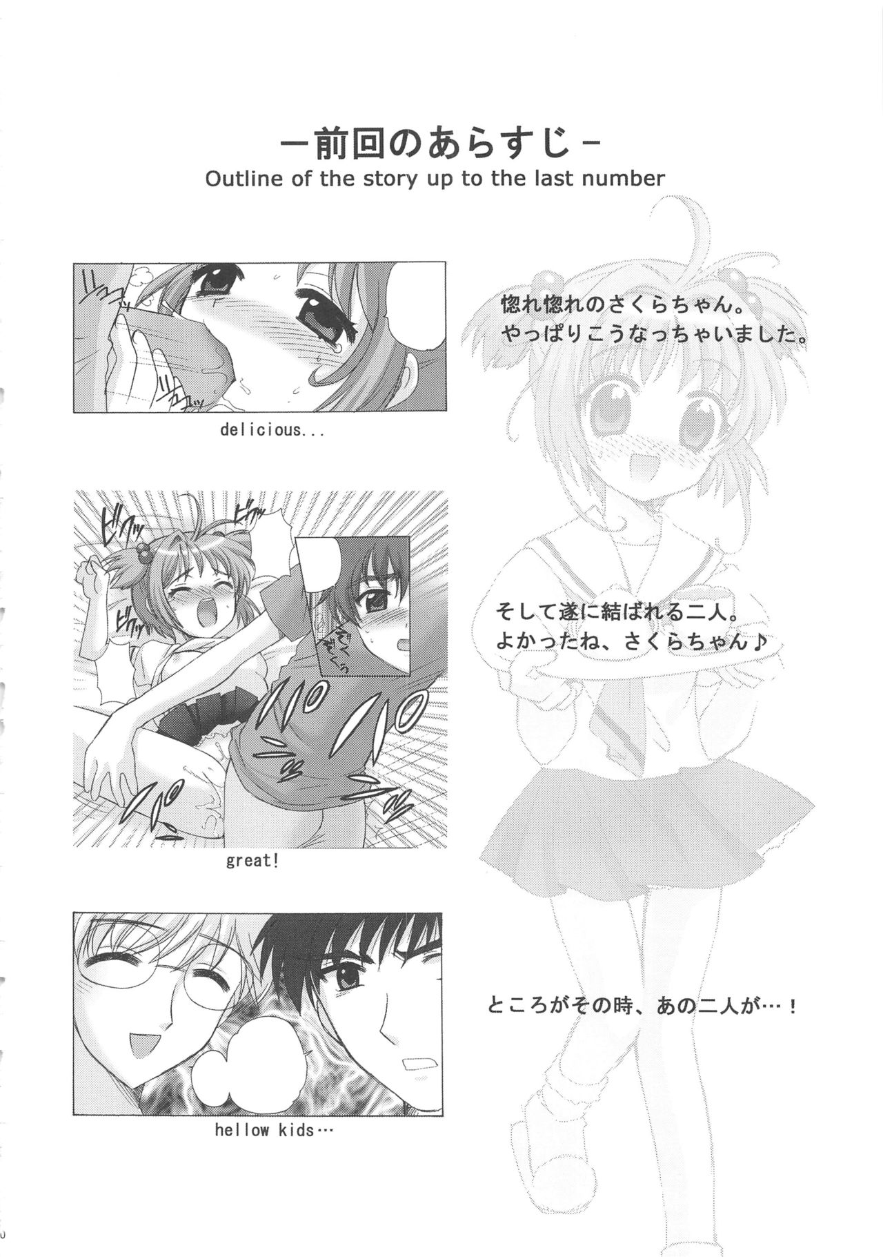 So Cute 2 page 10 full