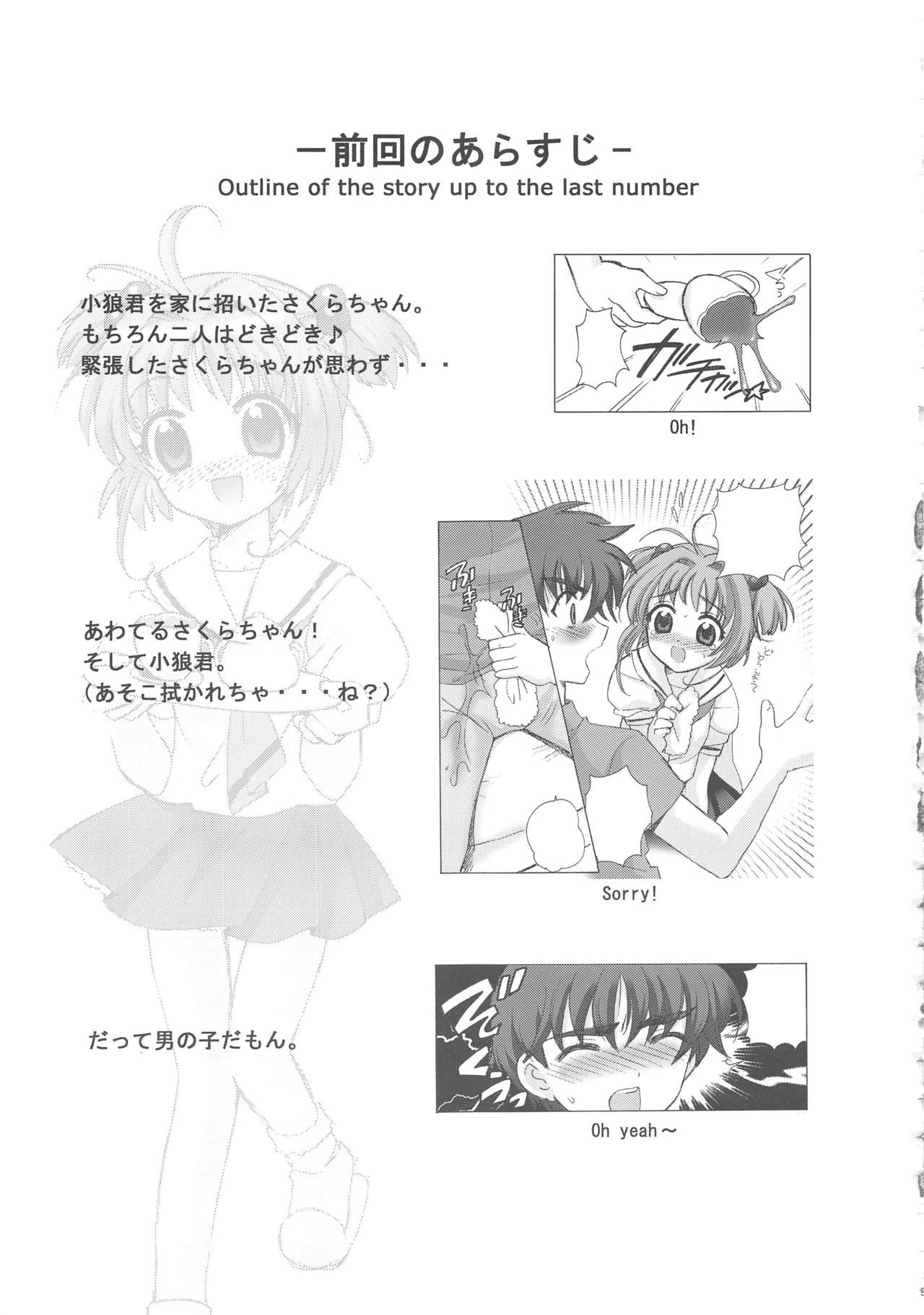 So Cute 2 page 9 full