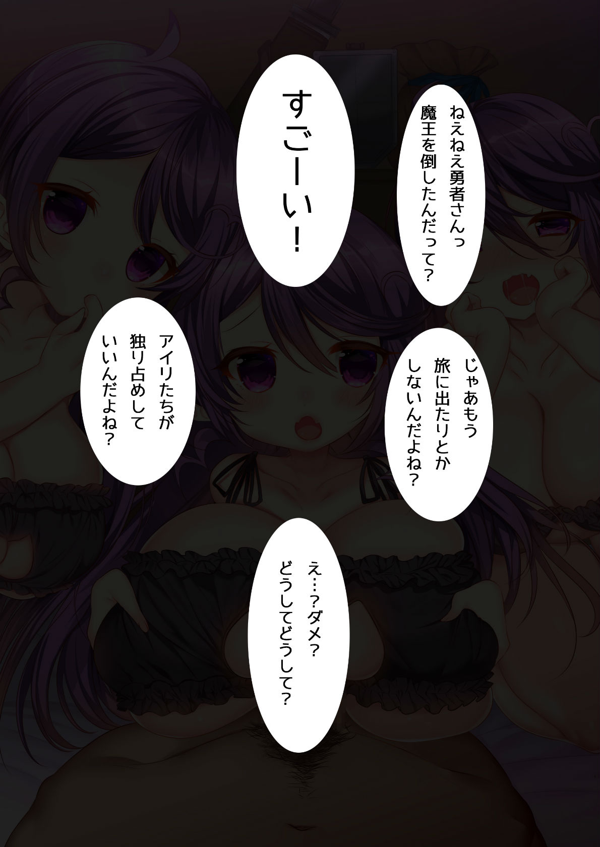 Chicchai Succubus ♡ Airi-san 2 page 2 full