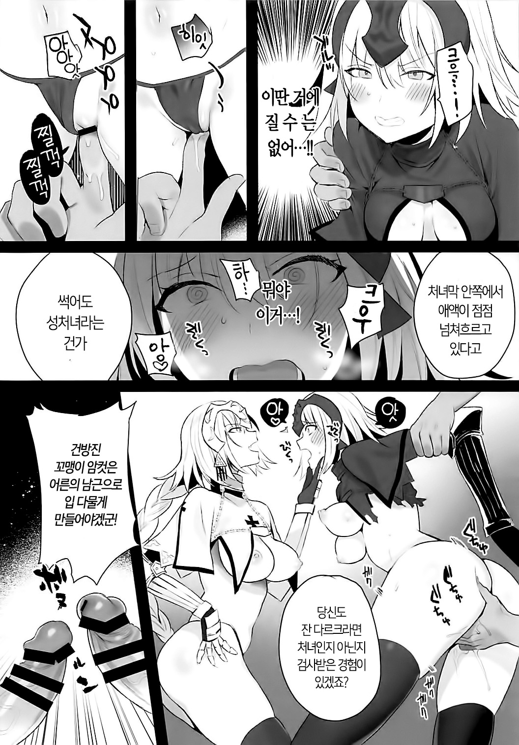 Mad Love/Pseudepigrapha page 10 full
