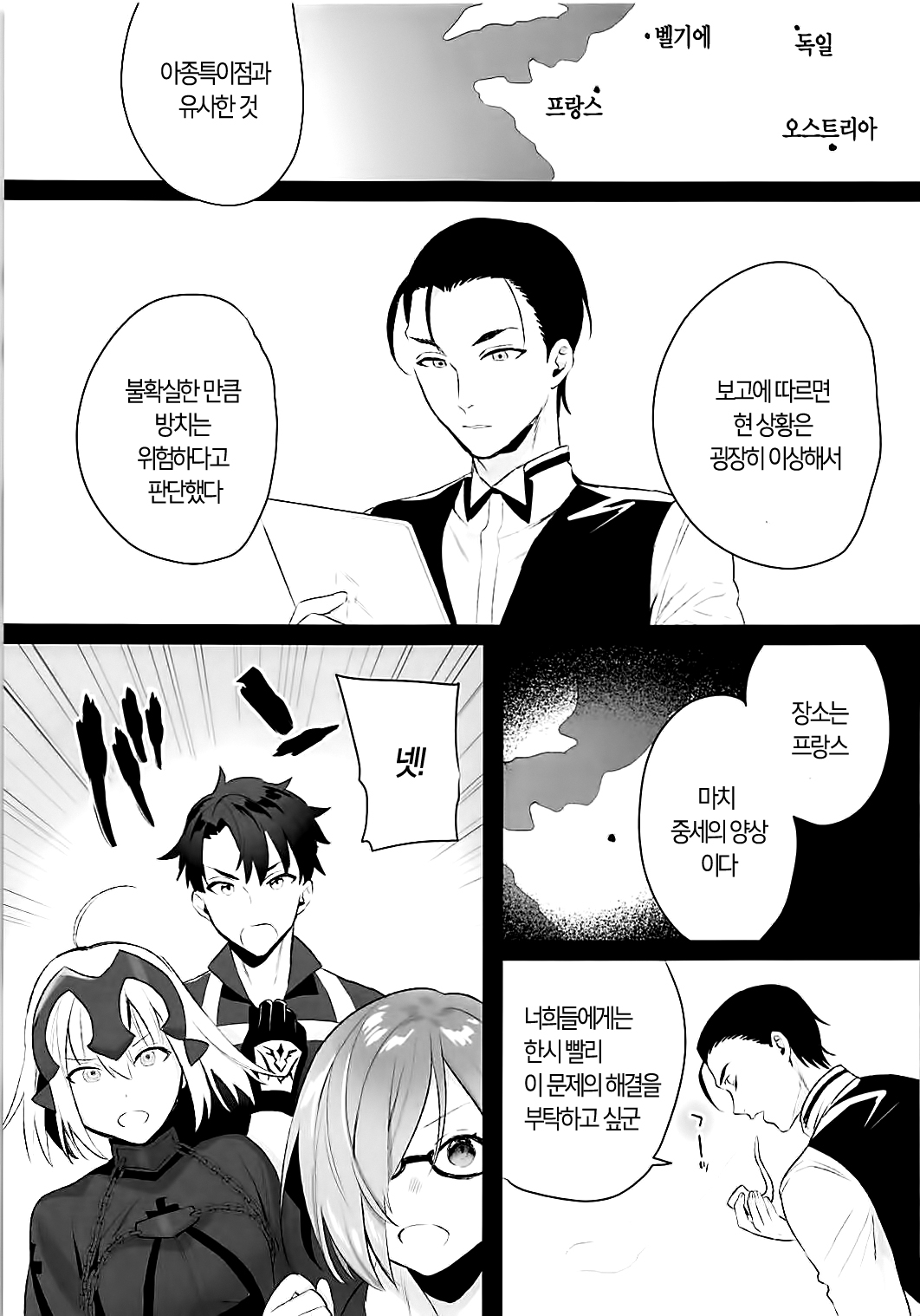Mad Love/Pseudepigrapha page 5 full