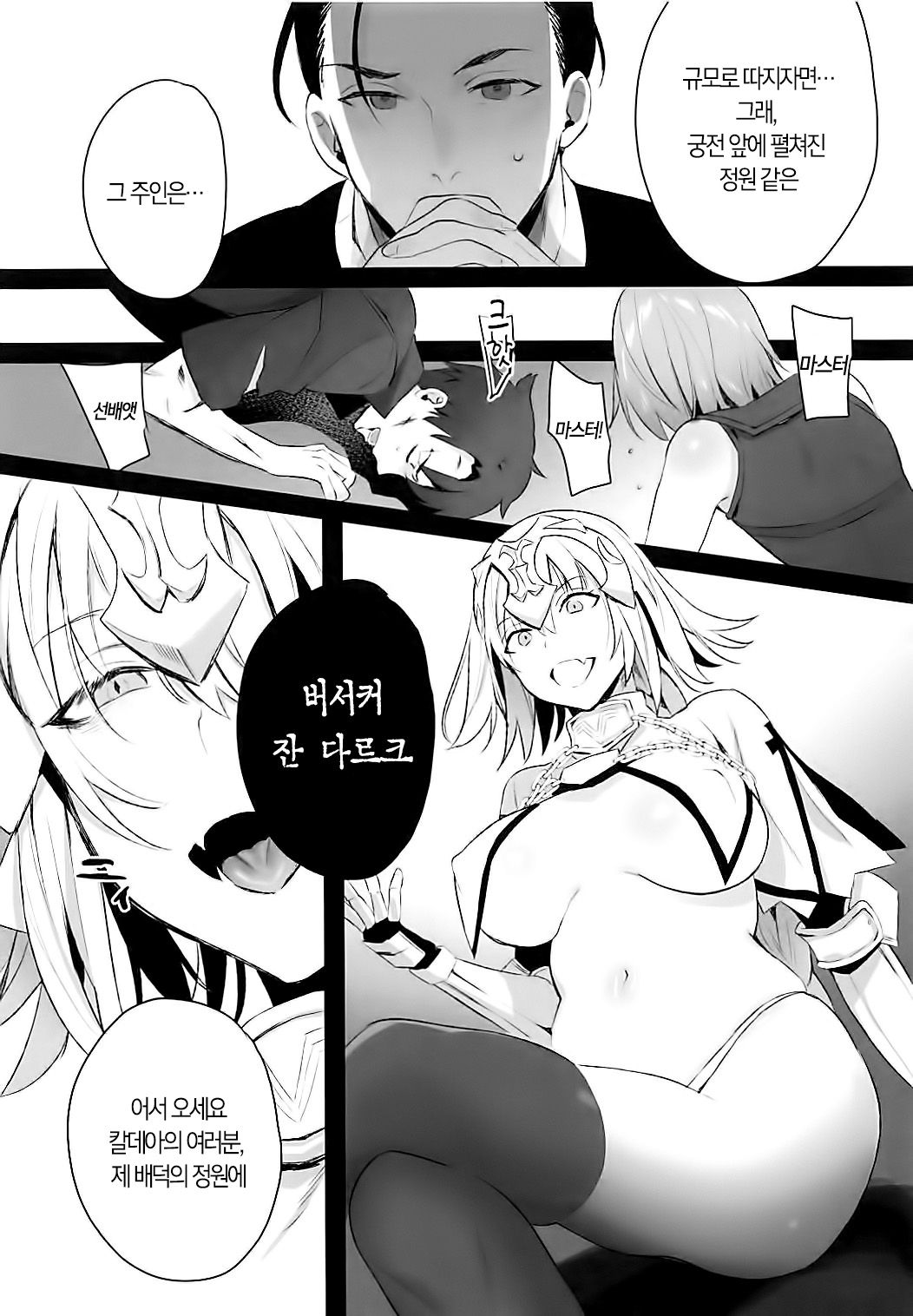 Mad Love/Pseudepigrapha page 6 full