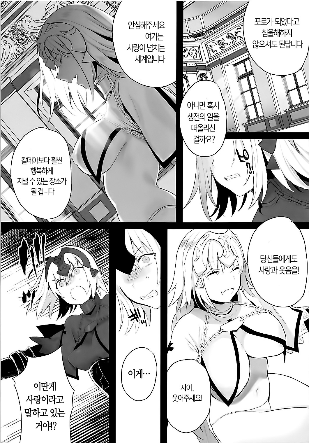 Mad Love/Pseudepigrapha page 7 full