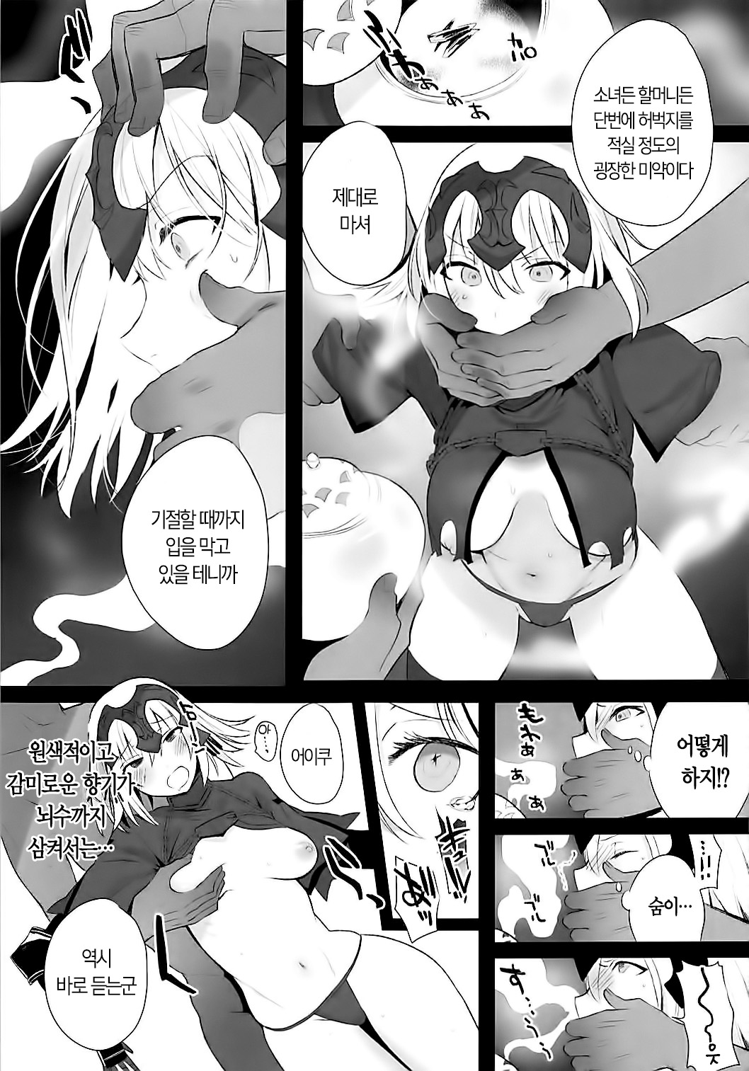 Mad Love/Pseudepigrapha page 9 full