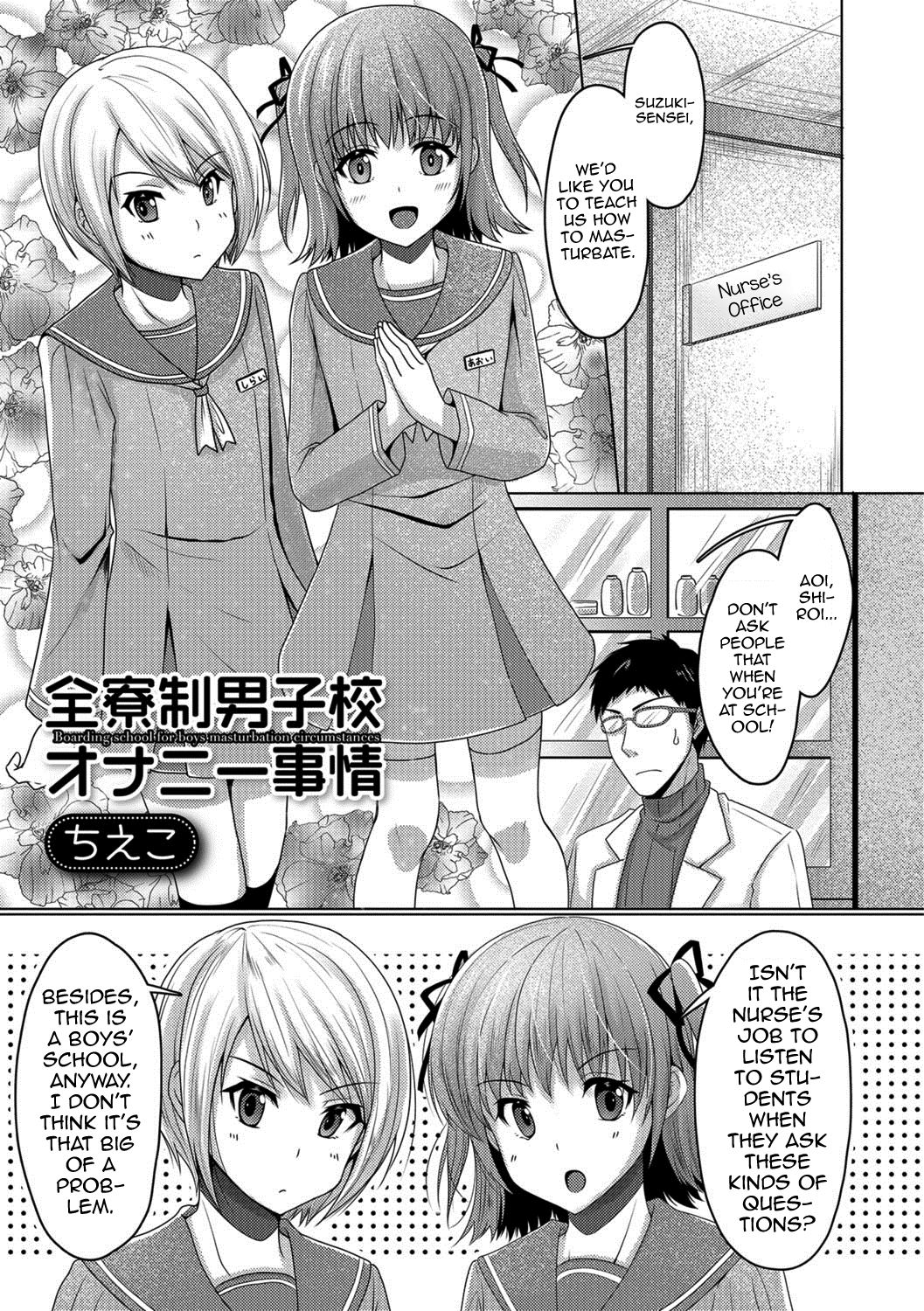 Zenryousei Danshikou Onanii Jijou -Boarding school for boys masturbation circumstances- page 1 full