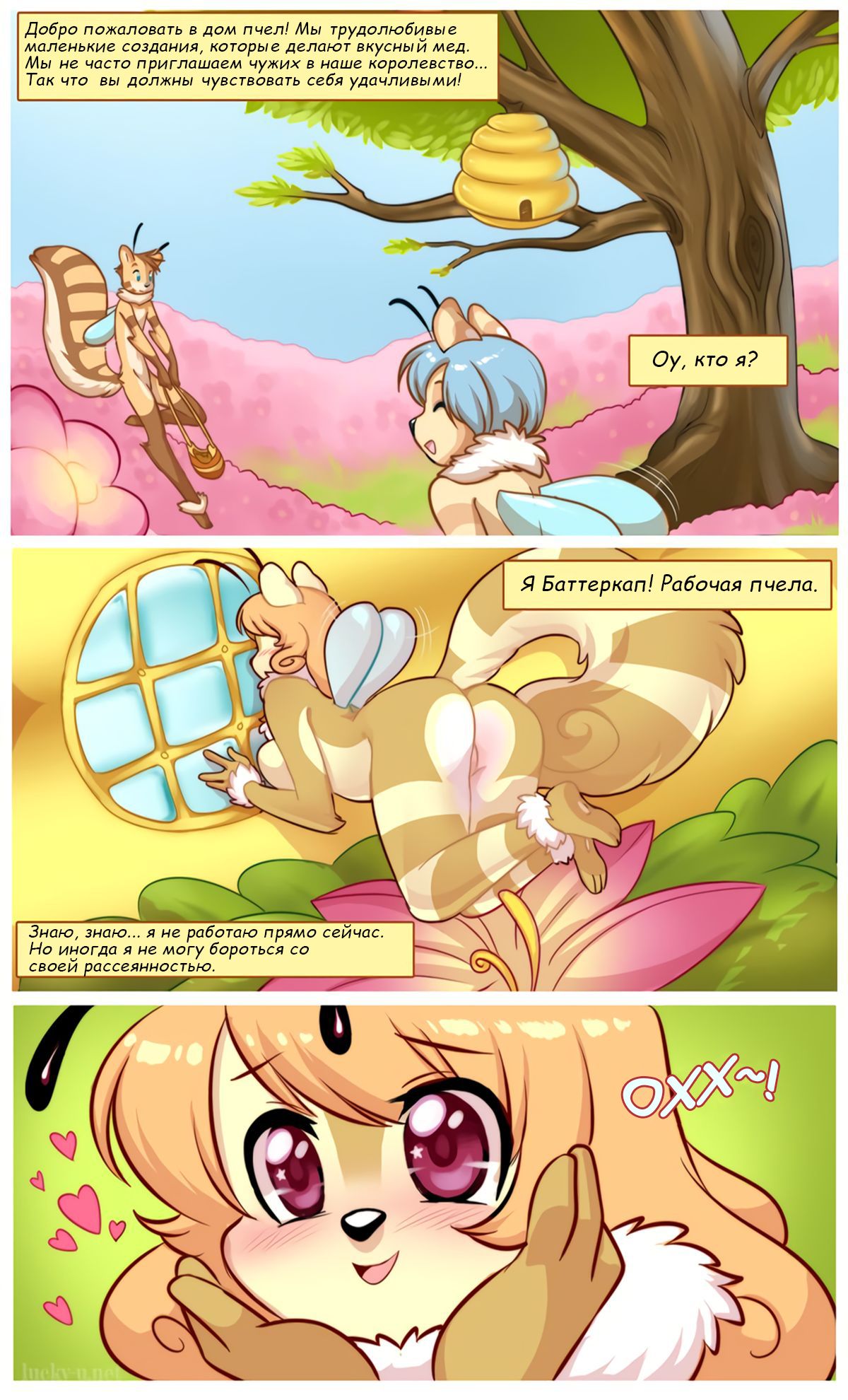 The Squees - Chapter 1 An Introduction page 2 full