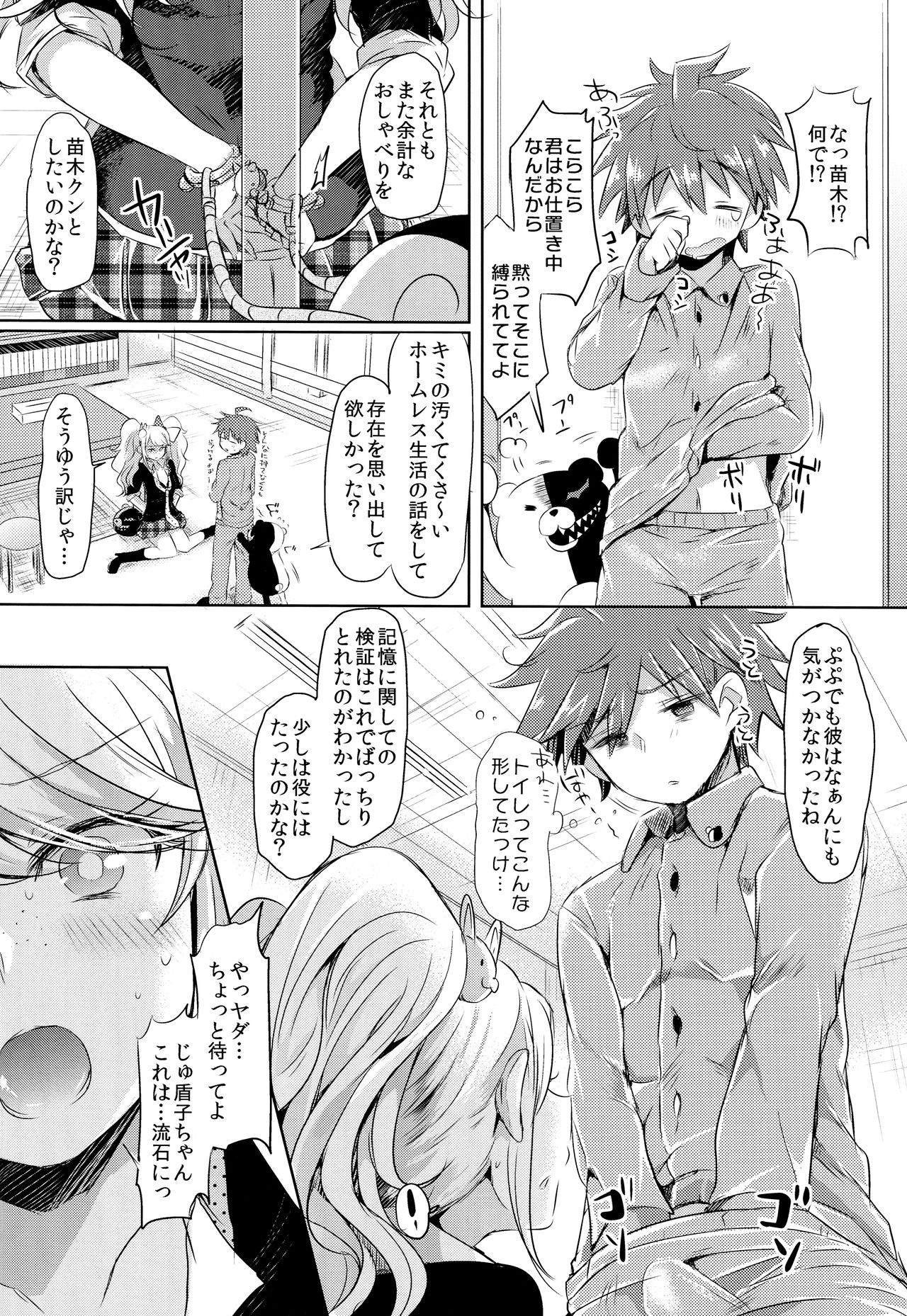 Sweet Sweet Lost Memory page 5 full