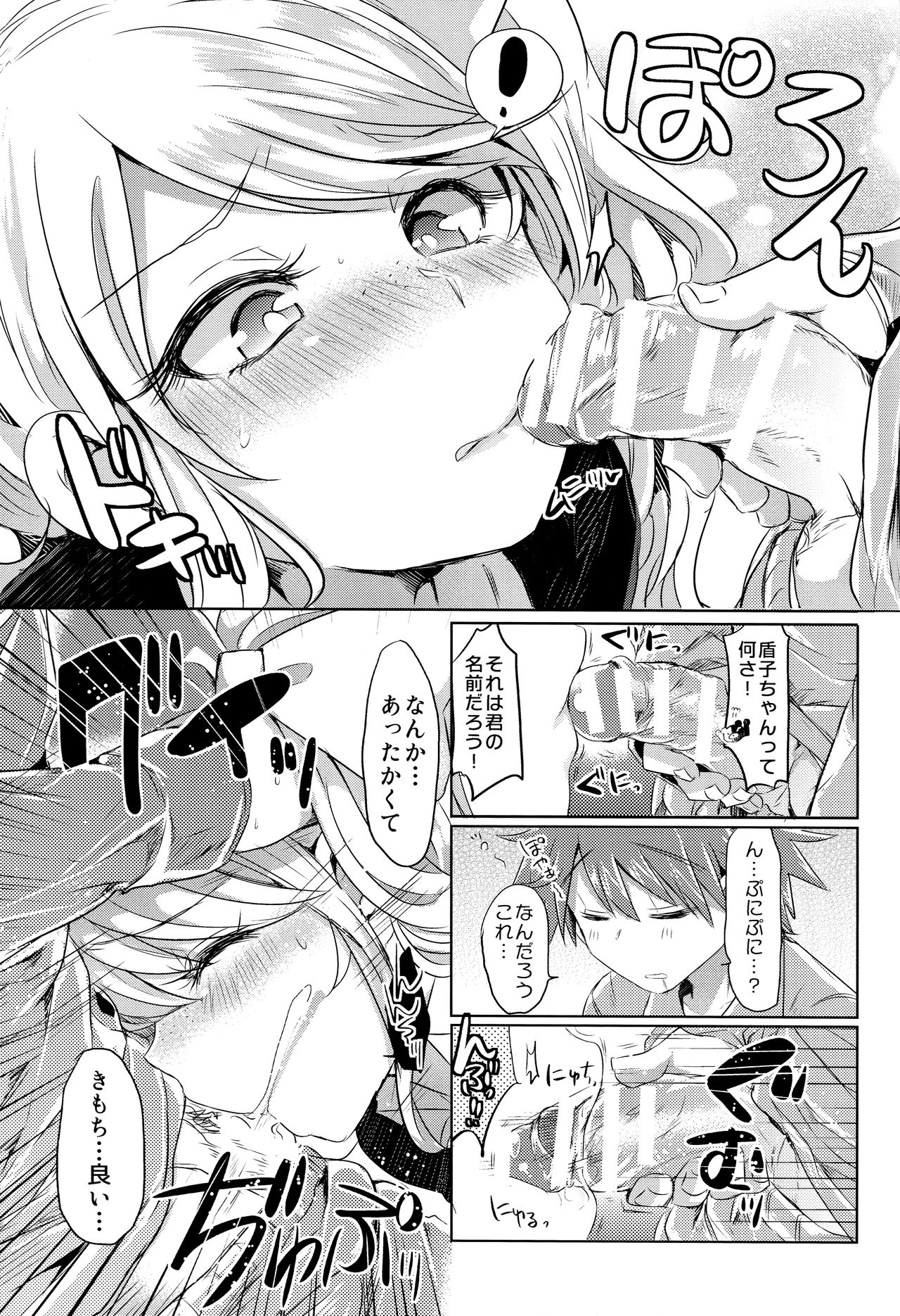 Sweet Sweet Lost Memory page 6 full