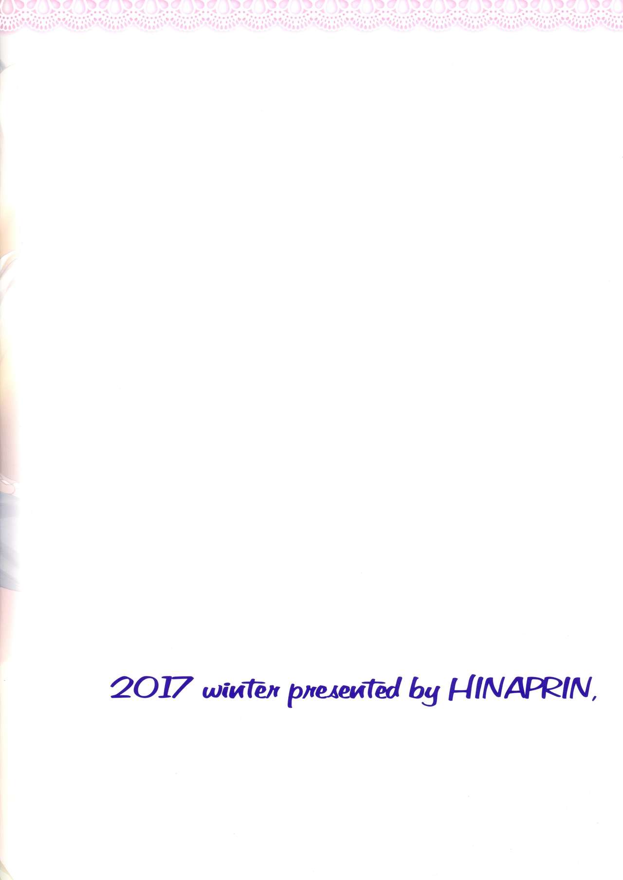 Ran-sama no Onnanokobou to, Boku to. page 2 full