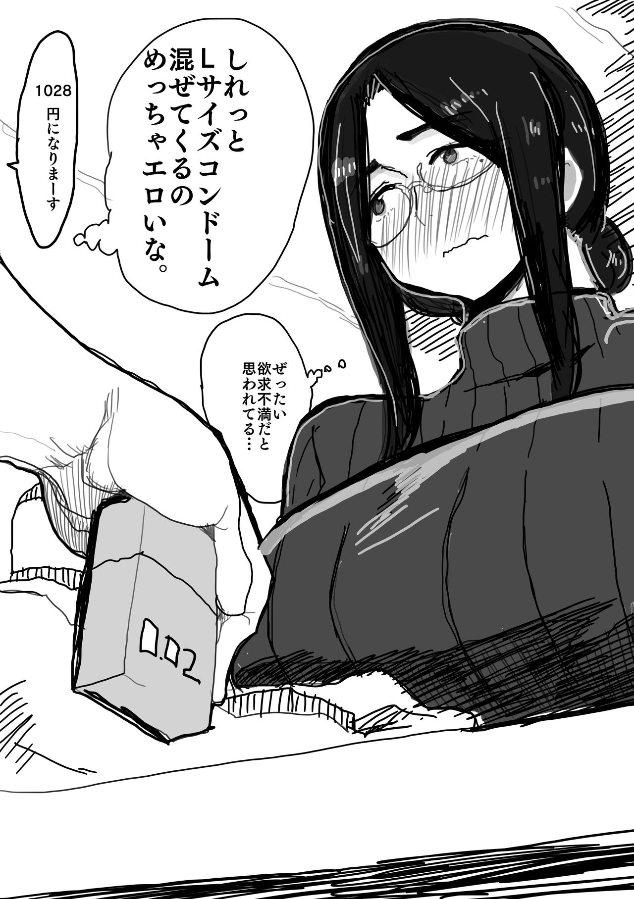 入江透美 page 3 full